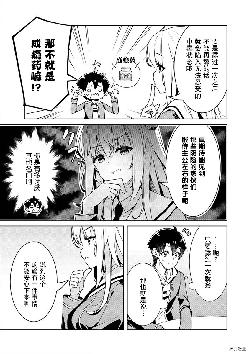 绫目学姐与我订下的秘密契约[拷贝漫画]韩漫全集-第04话无删减无遮挡章节图片 