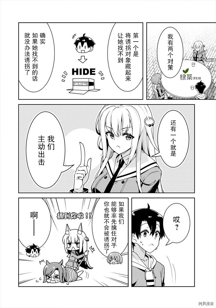 绫目学姐与我订下的秘密契约[拷贝漫画]韩漫全集-第05话无删减无遮挡章节图片 