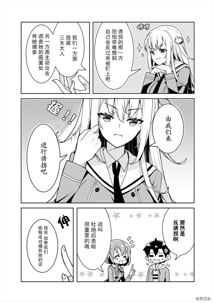 绫目学姐与我订下的秘密契约[拷贝漫画]韩漫全集-第05话无删减无遮挡章节图片 