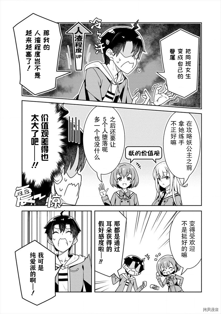绫目学姐与我订下的秘密契约[拷贝漫画]韩漫全集-第05话无删减无遮挡章节图片 
