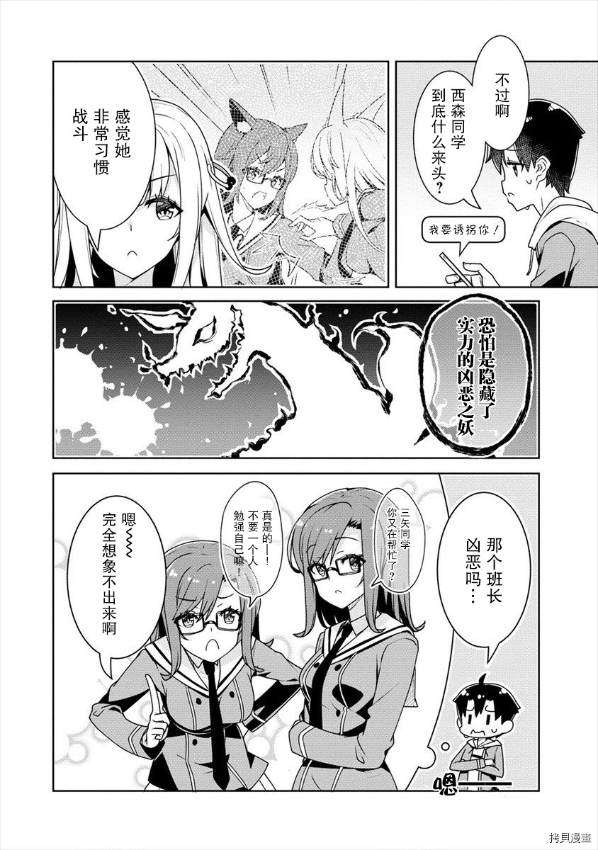 绫目学姐与我订下的秘密契约[拷贝漫画]韩漫全集-第05话无删减无遮挡章节图片 