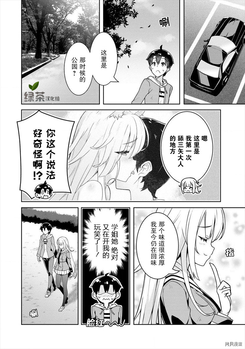 绫目学姐与我订下的秘密契约[拷贝漫画]韩漫全集-第05话无删减无遮挡章节图片 