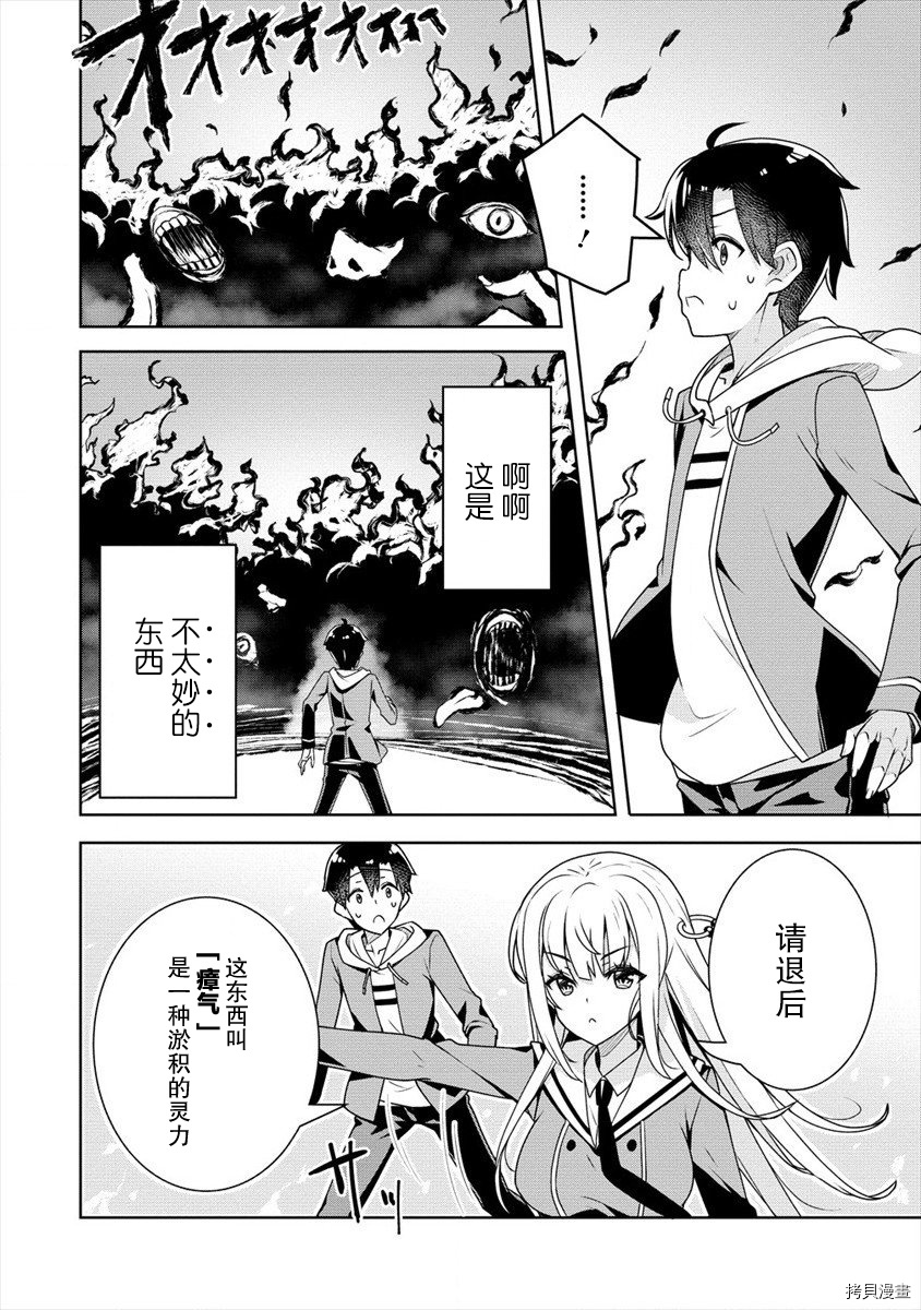 绫目学姐与我订下的秘密契约[拷贝漫画]韩漫全集-第05话无删减无遮挡章节图片 