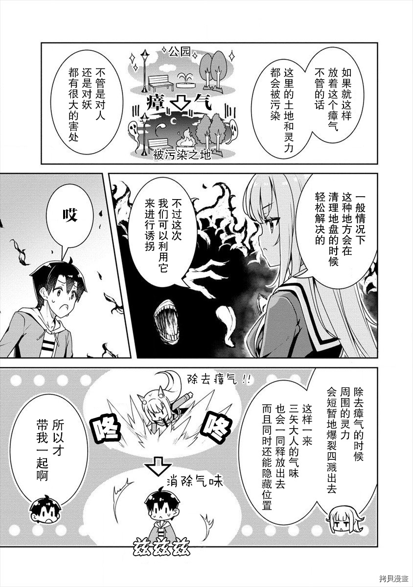 绫目学姐与我订下的秘密契约[拷贝漫画]韩漫全集-第05话无删减无遮挡章节图片 