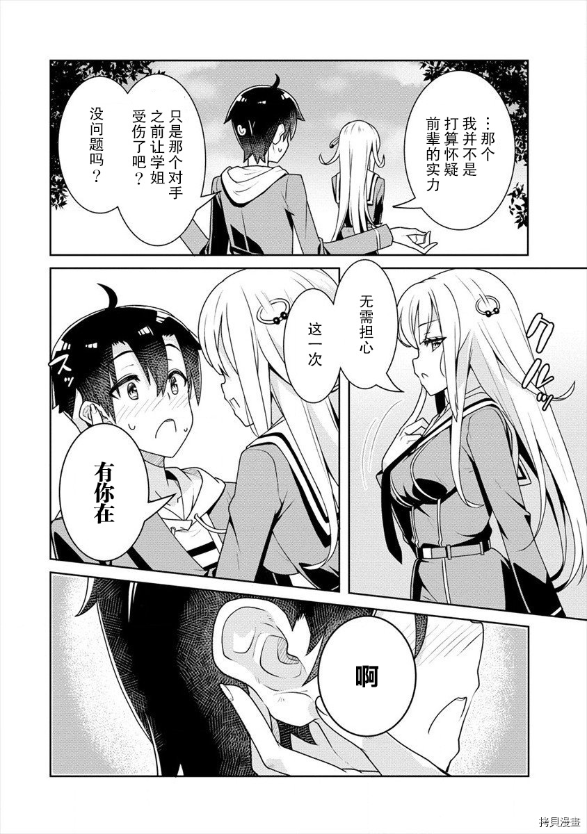 绫目学姐与我订下的秘密契约[拷贝漫画]韩漫全集-第05话无删减无遮挡章节图片 