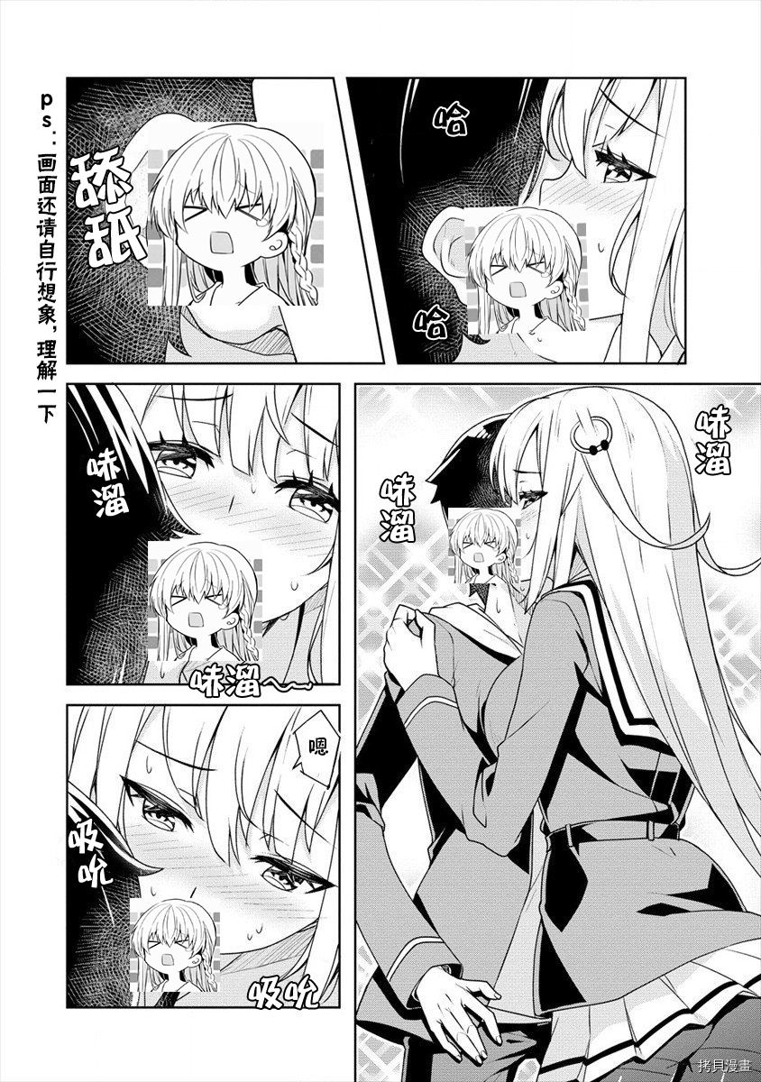 绫目学姐与我订下的秘密契约[拷贝漫画]韩漫全集-第05话无删减无遮挡章节图片 