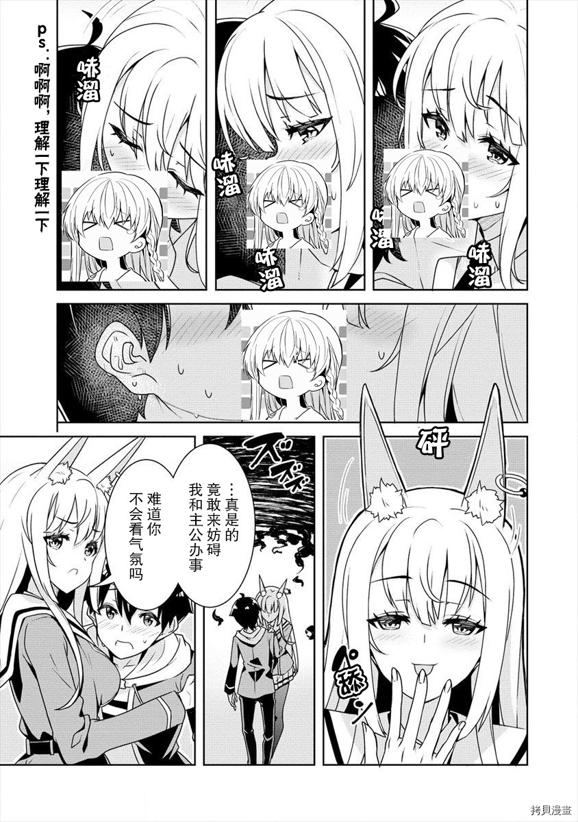 绫目学姐与我订下的秘密契约[拷贝漫画]韩漫全集-第05话无删减无遮挡章节图片 