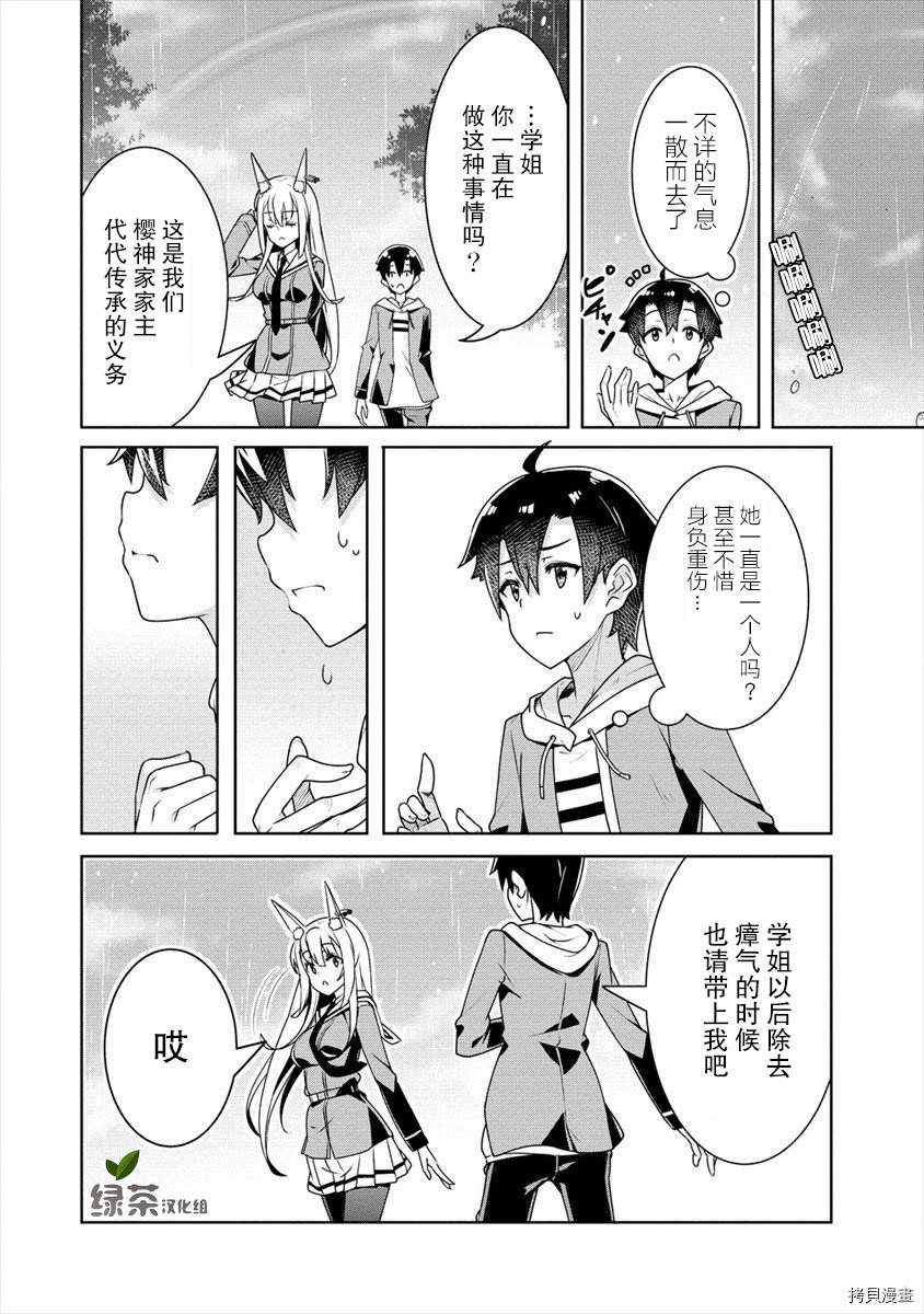 绫目学姐与我订下的秘密契约[拷贝漫画]韩漫全集-第05话无删减无遮挡章节图片 