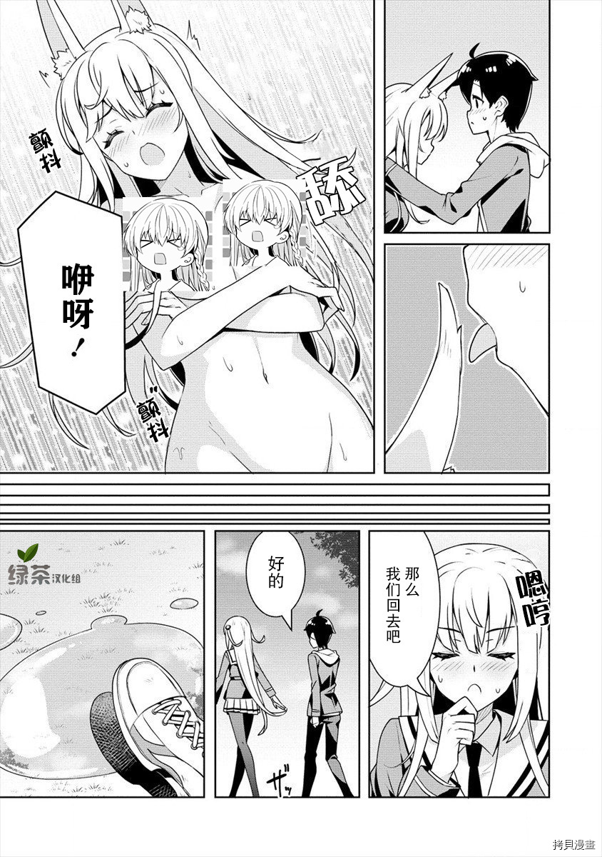 绫目学姐与我订下的秘密契约[拷贝漫画]韩漫全集-第05话无删减无遮挡章节图片 