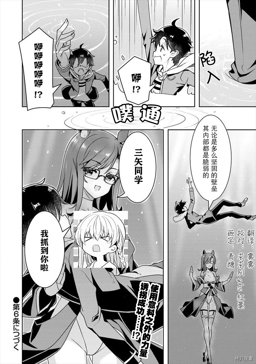 绫目学姐与我订下的秘密契约[拷贝漫画]韩漫全集-第05话无删减无遮挡章节图片 