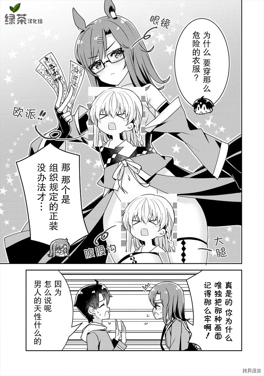 绫目学姐与我订下的秘密契约[拷贝漫画]韩漫全集-第06话无删减无遮挡章节图片 