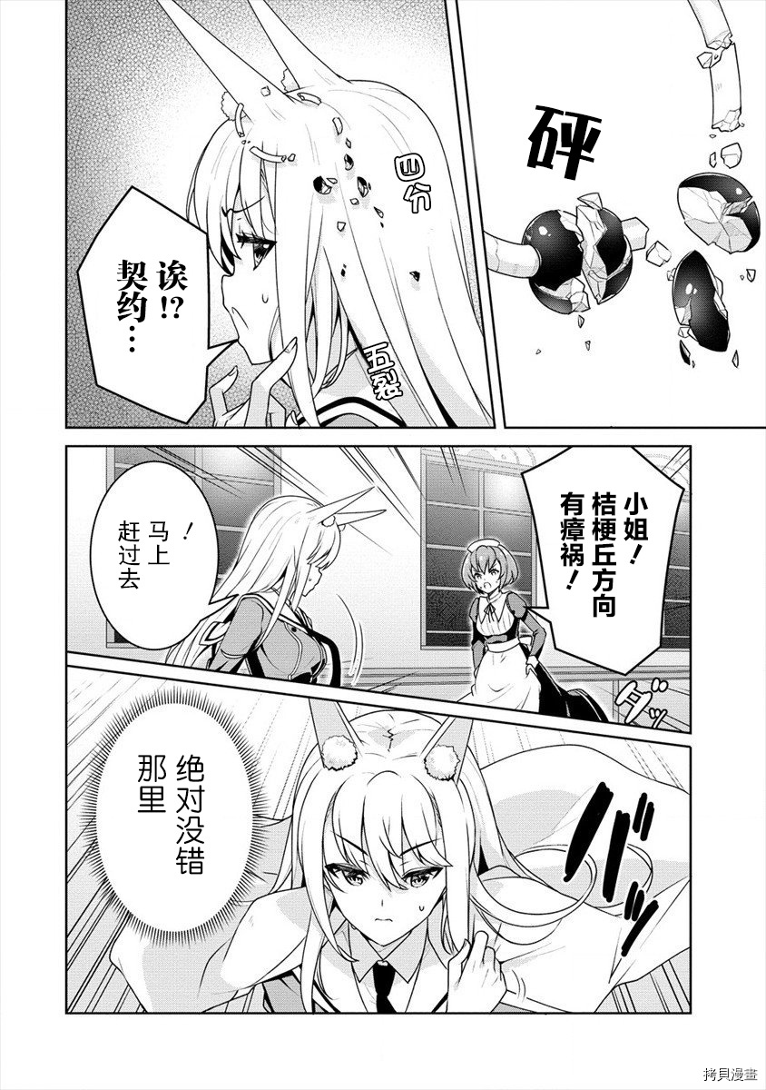 绫目学姐与我订下的秘密契约[拷贝漫画]韩漫全集-第06话无删减无遮挡章节图片 