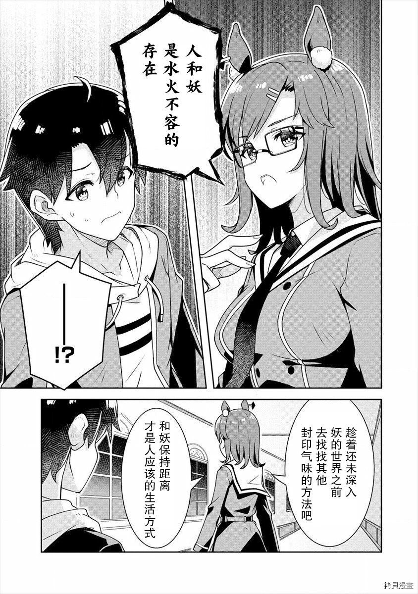 绫目学姐与我订下的秘密契约[拷贝漫画]韩漫全集-第07话无删减无遮挡章节图片 