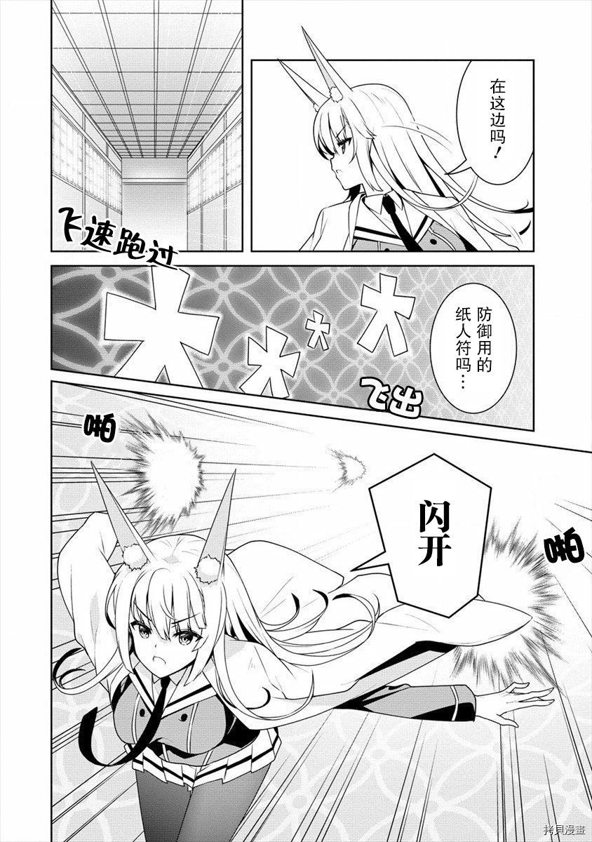 绫目学姐与我订下的秘密契约[拷贝漫画]韩漫全集-第07话无删减无遮挡章节图片 
