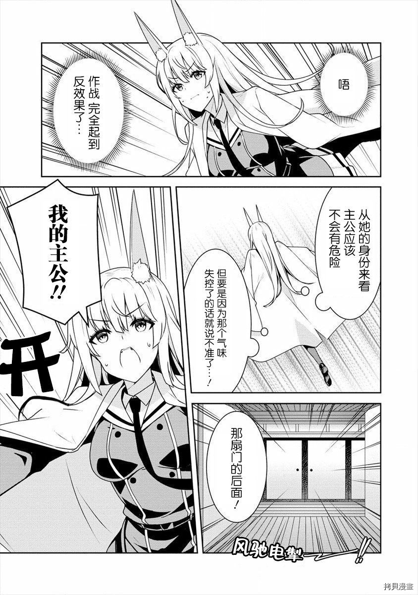 绫目学姐与我订下的秘密契约[拷贝漫画]韩漫全集-第07话无删减无遮挡章节图片 