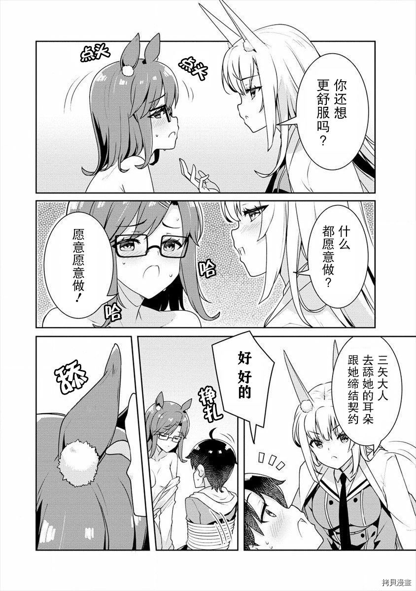 绫目学姐与我订下的秘密契约[拷贝漫画]韩漫全集-第07话无删减无遮挡章节图片 