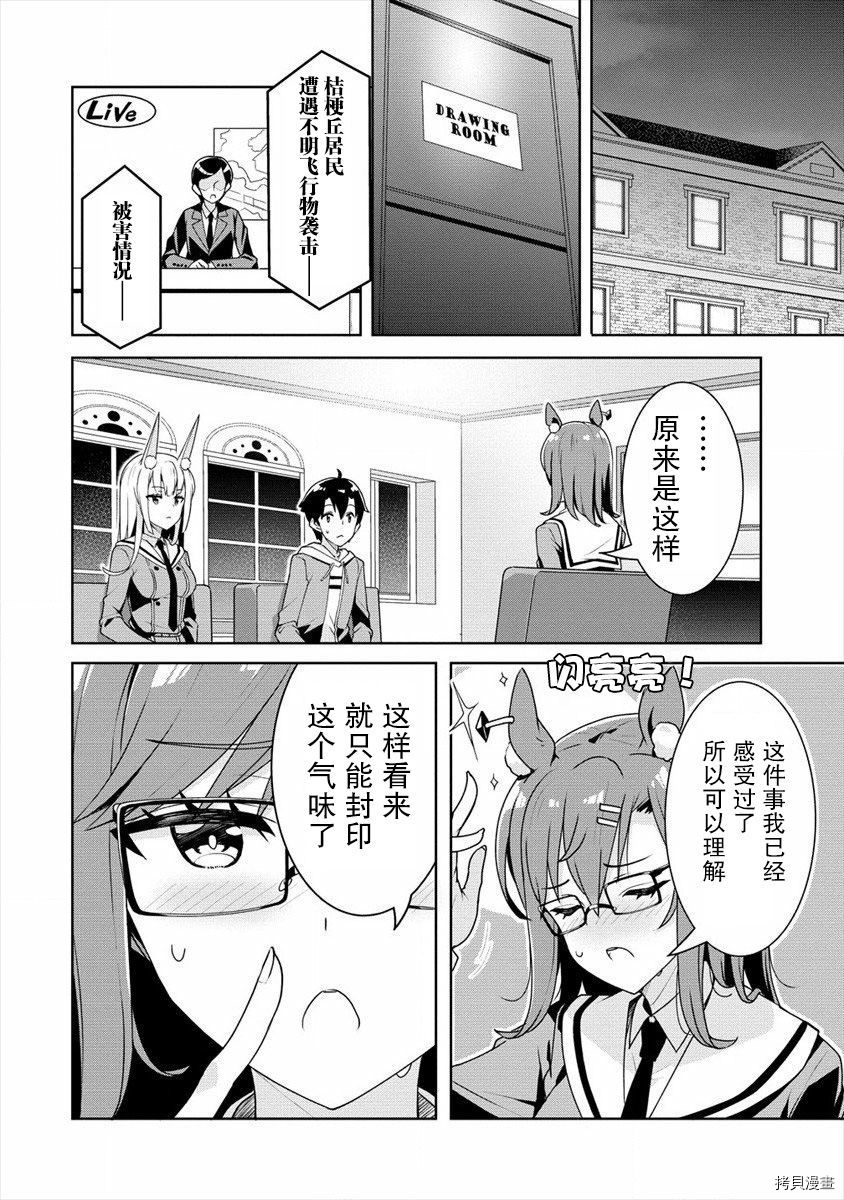 绫目学姐与我订下的秘密契约[拷贝漫画]韩漫全集-第07话无删减无遮挡章节图片 