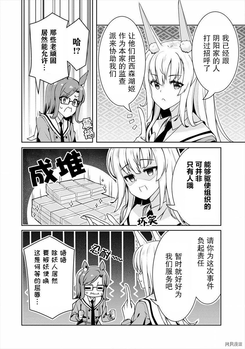 绫目学姐与我订下的秘密契约[拷贝漫画]韩漫全集-第07话无删减无遮挡章节图片 