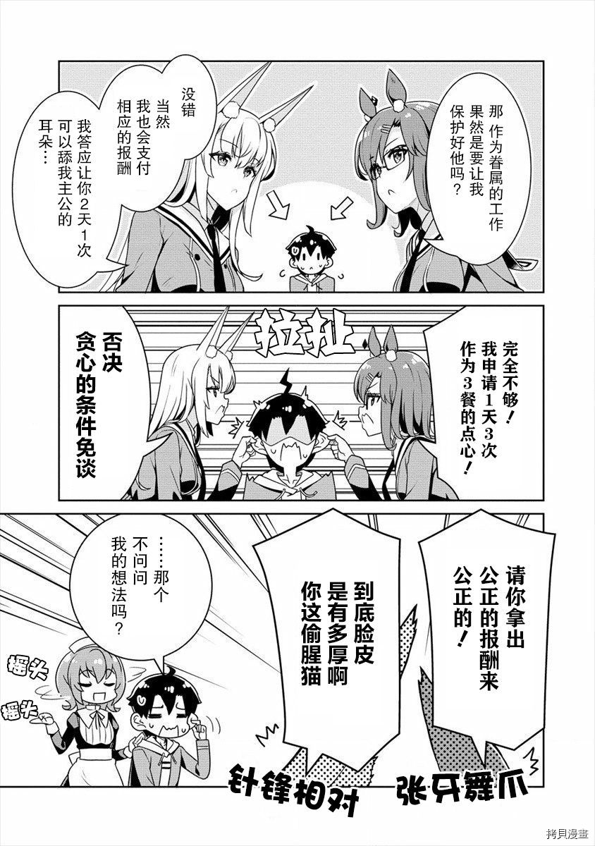 绫目学姐与我订下的秘密契约[拷贝漫画]韩漫全集-第07话无删减无遮挡章节图片 