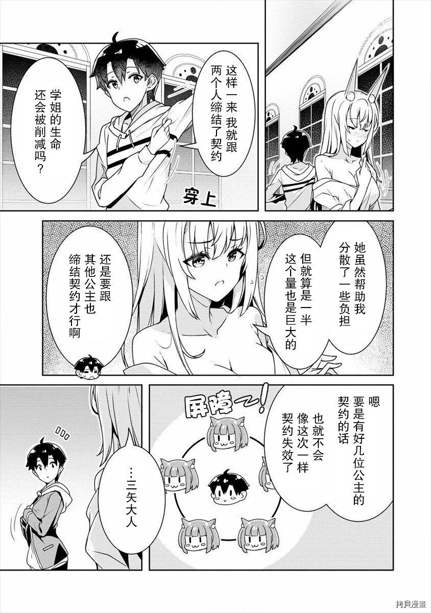 绫目学姐与我订下的秘密契约[拷贝漫画]韩漫全集-第07话无删减无遮挡章节图片 