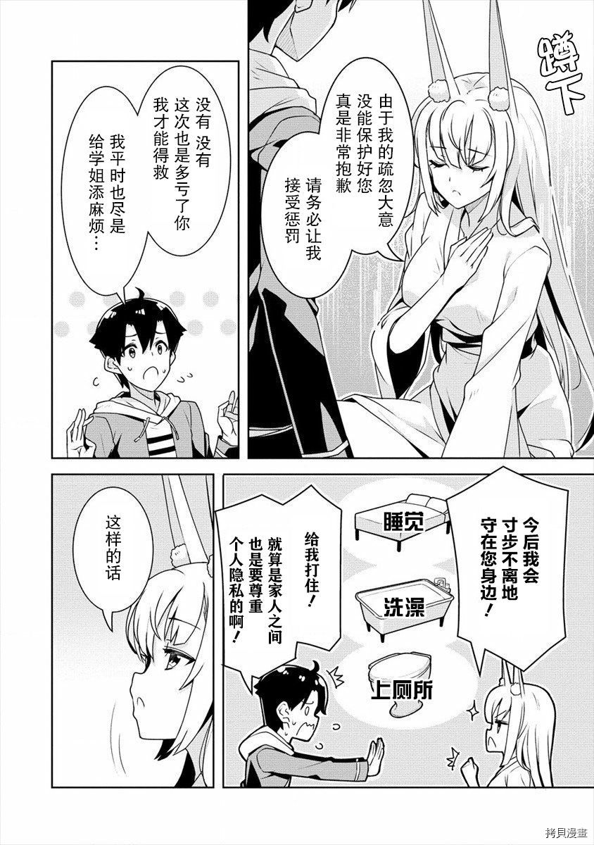 绫目学姐与我订下的秘密契约[拷贝漫画]韩漫全集-第07话无删减无遮挡章节图片 