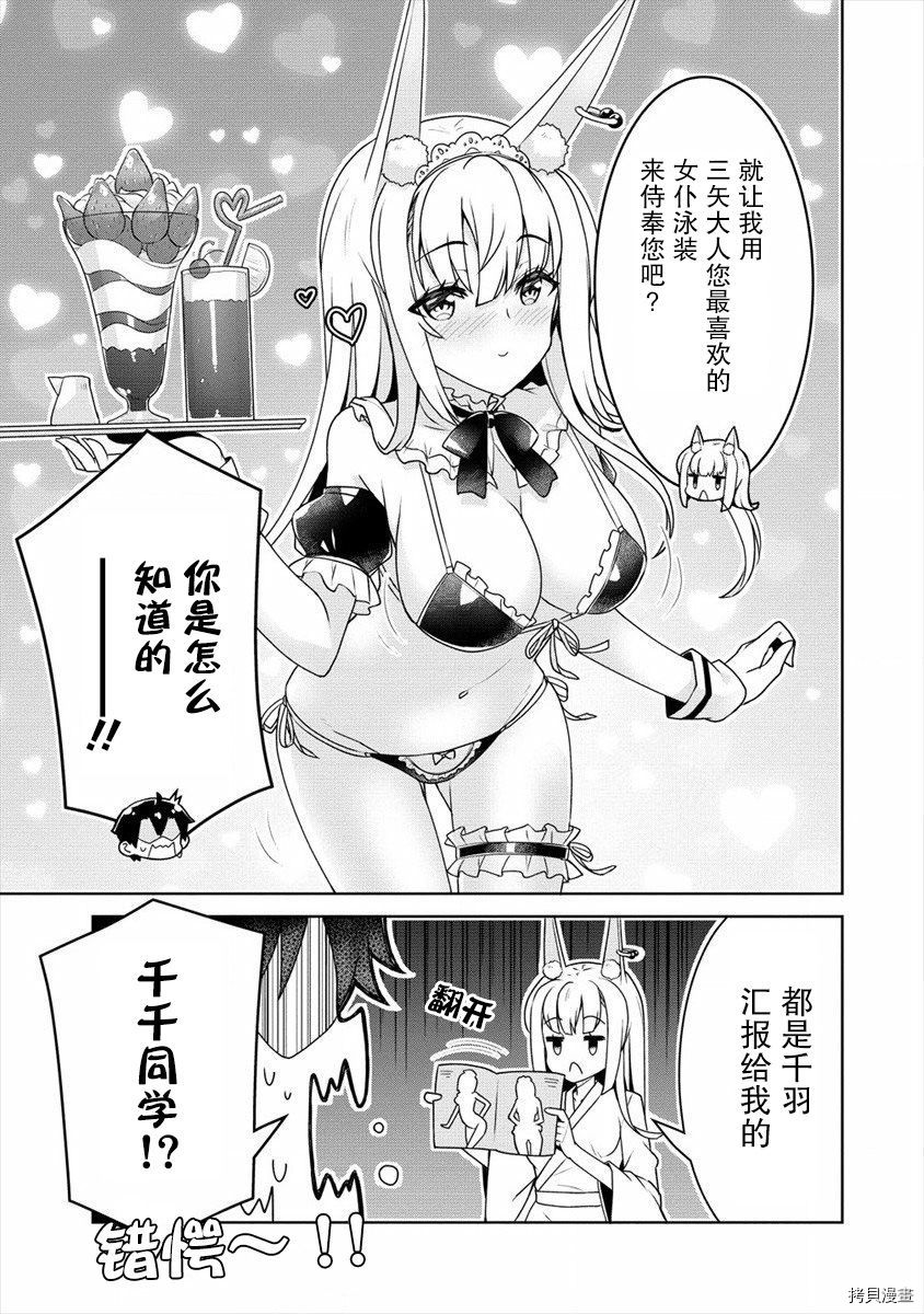 绫目学姐与我订下的秘密契约[拷贝漫画]韩漫全集-第07话无删减无遮挡章节图片 