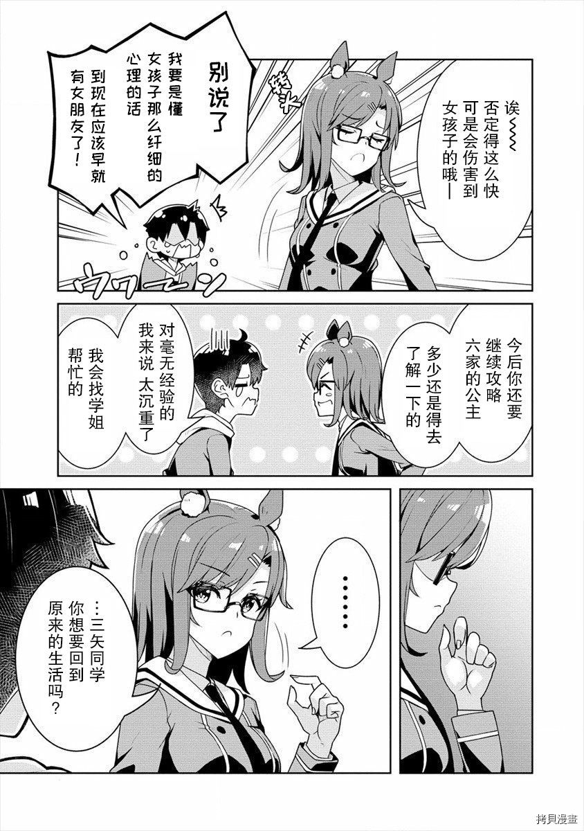 绫目学姐与我订下的秘密契约[拷贝漫画]韩漫全集-第07话无删减无遮挡章节图片 