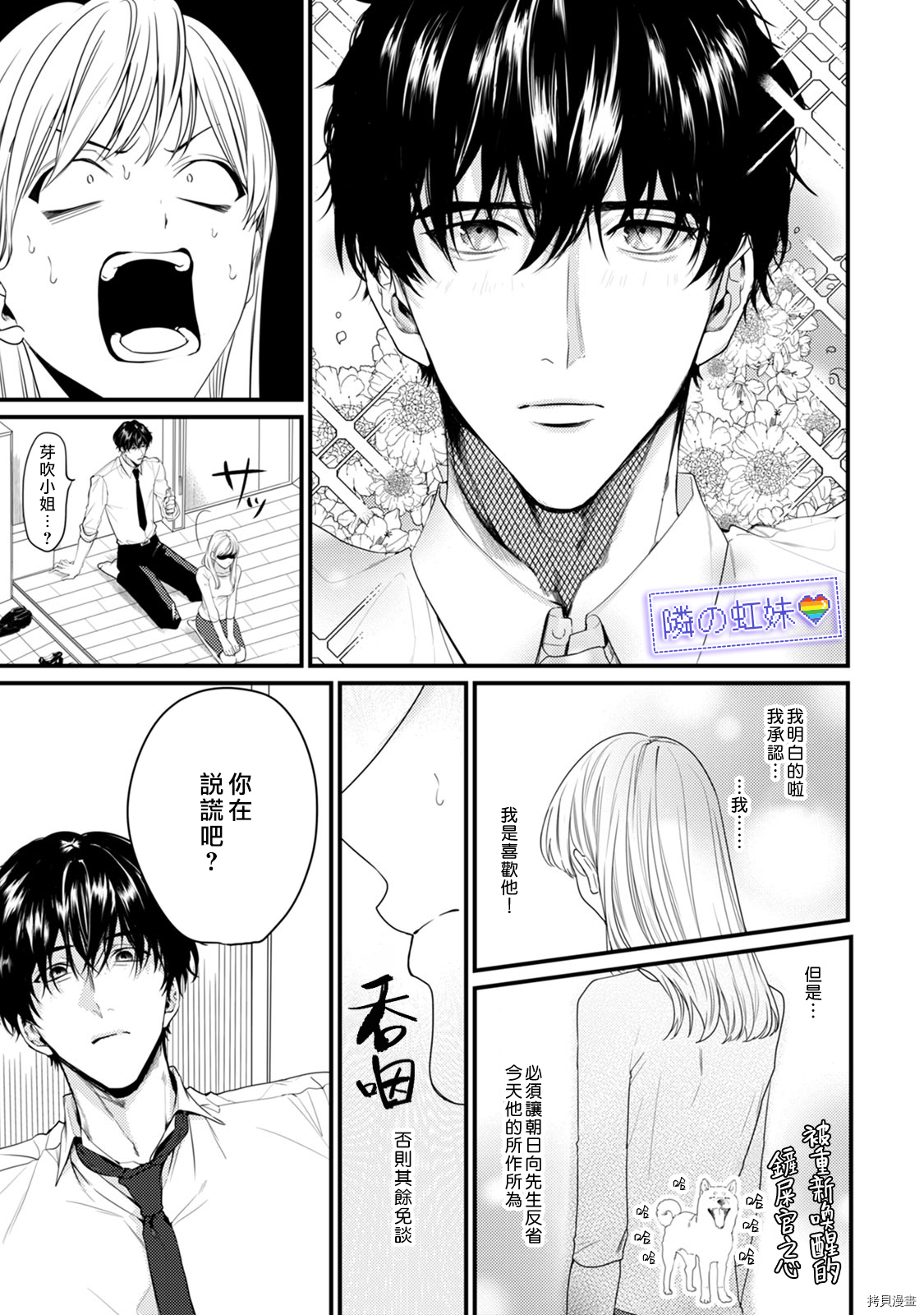 邻座的变态前辈[拷贝漫画]韩漫全集-第07話无删减无遮挡章节图片 