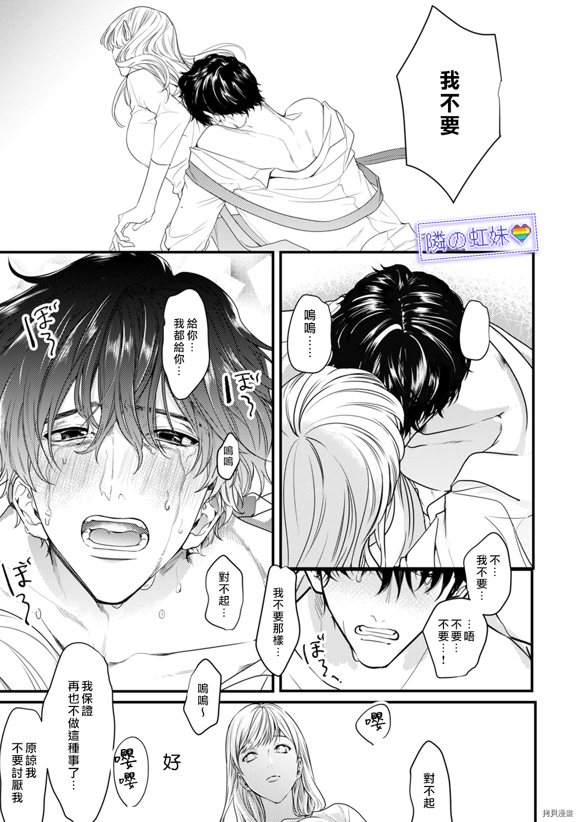 邻座的变态前辈[拷贝漫画]韩漫全集-第07話无删减无遮挡章节图片 