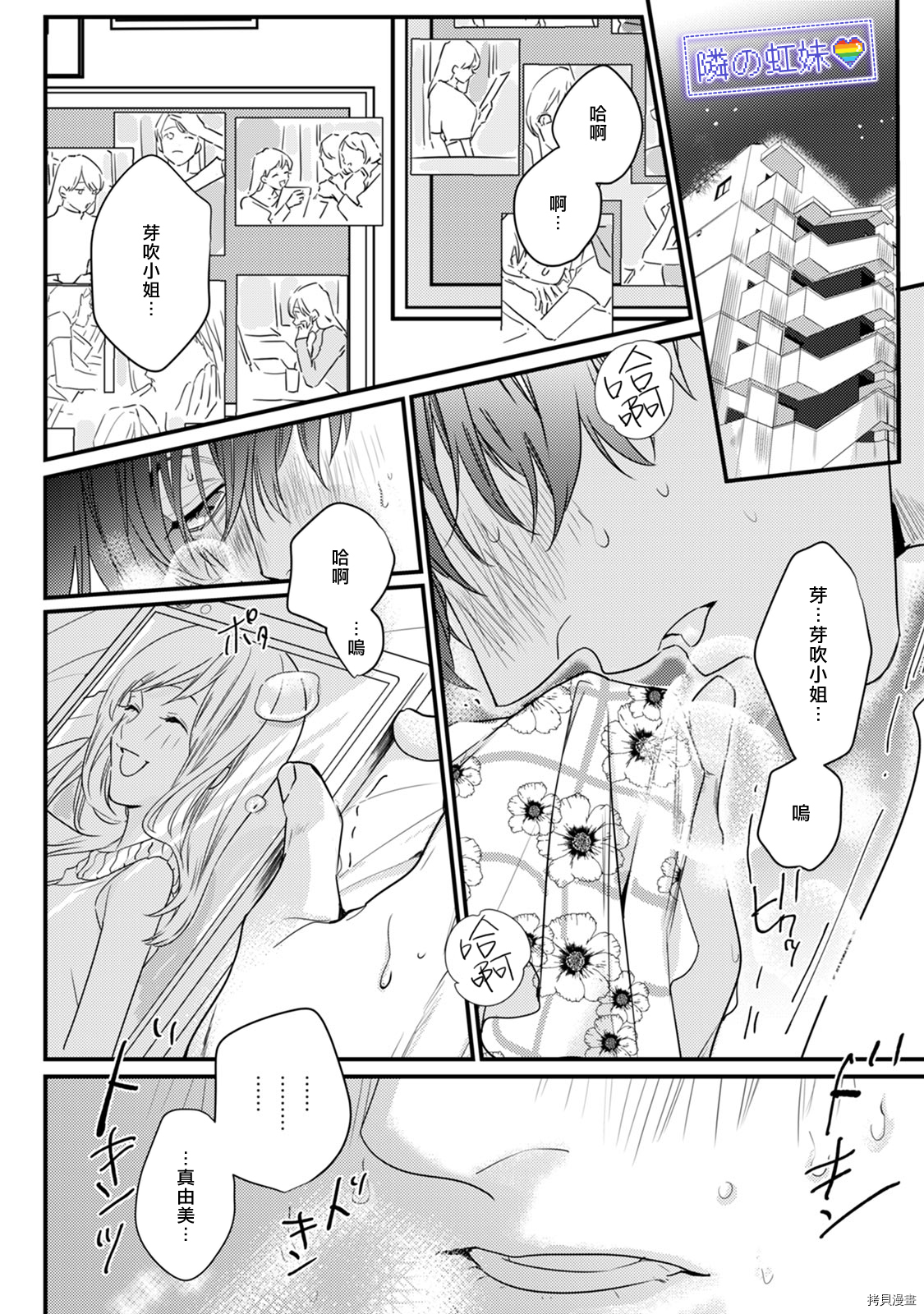 邻座的变态前辈[拷贝漫画]韩漫全集-1卷番外无删减无遮挡章节图片 