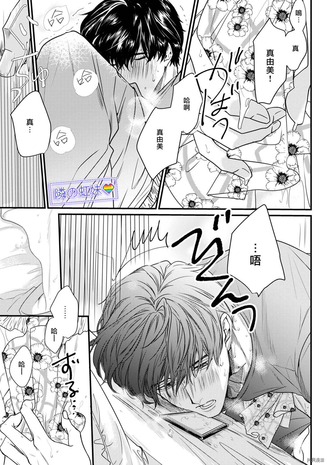 邻座的变态前辈[拷贝漫画]韩漫全集-1卷番外无删减无遮挡章节图片 