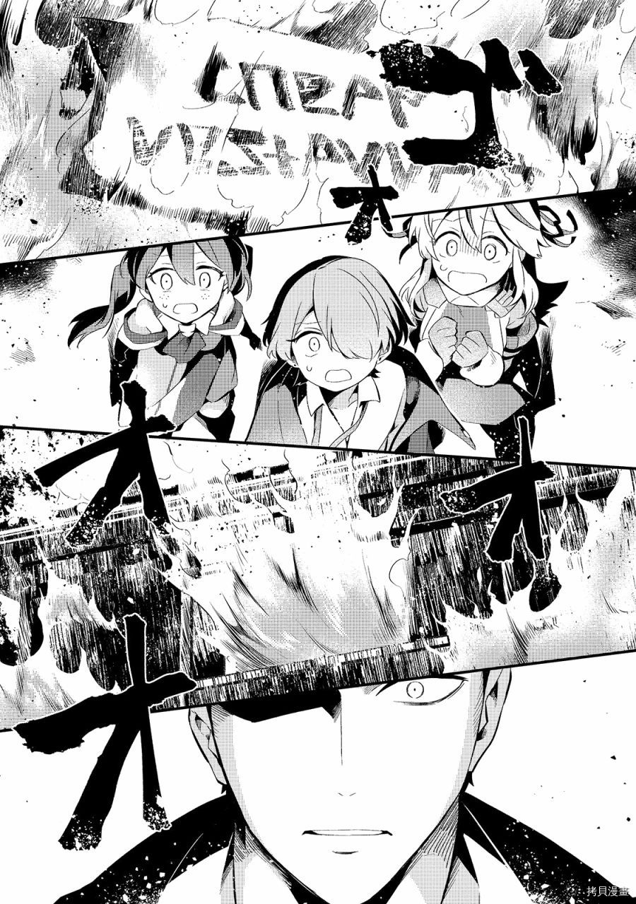 欢迎来到流放者食堂！[拷贝漫画]韩漫全集-第11话无删减无遮挡章节图片 