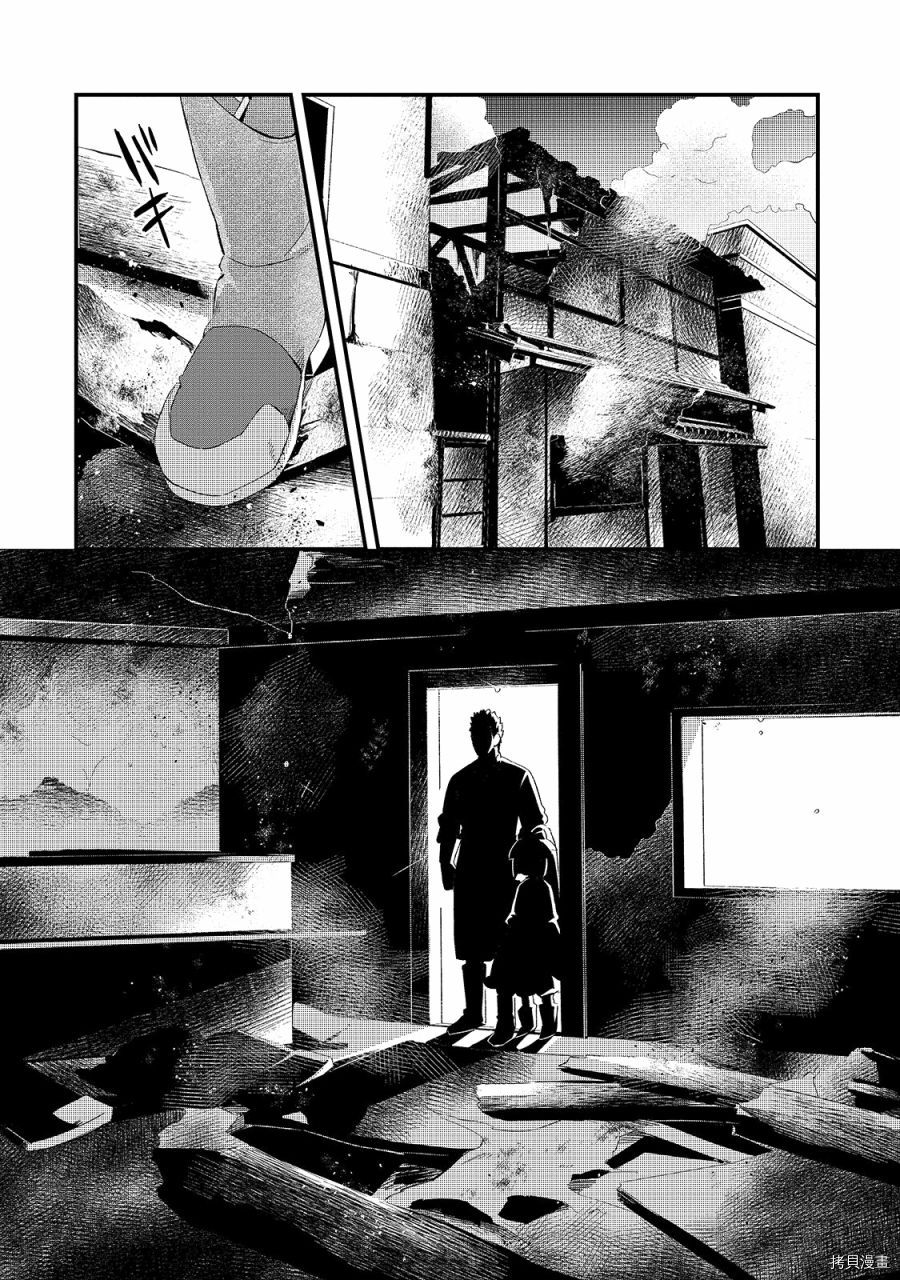 欢迎来到流放者食堂！[拷贝漫画]韩漫全集-第11话无删减无遮挡章节图片 