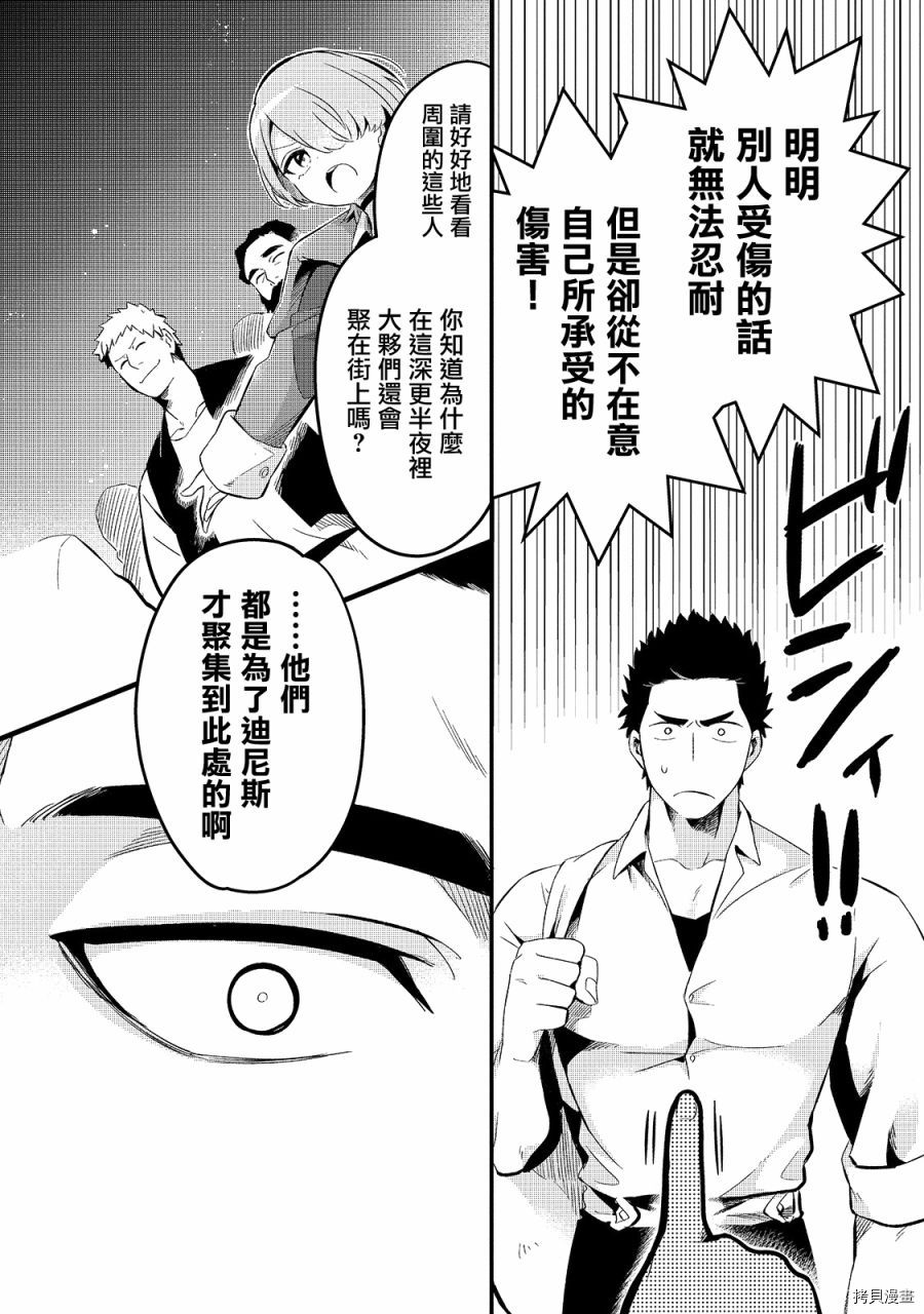 欢迎来到流放者食堂！[拷贝漫画]韩漫全集-第11话无删减无遮挡章节图片 