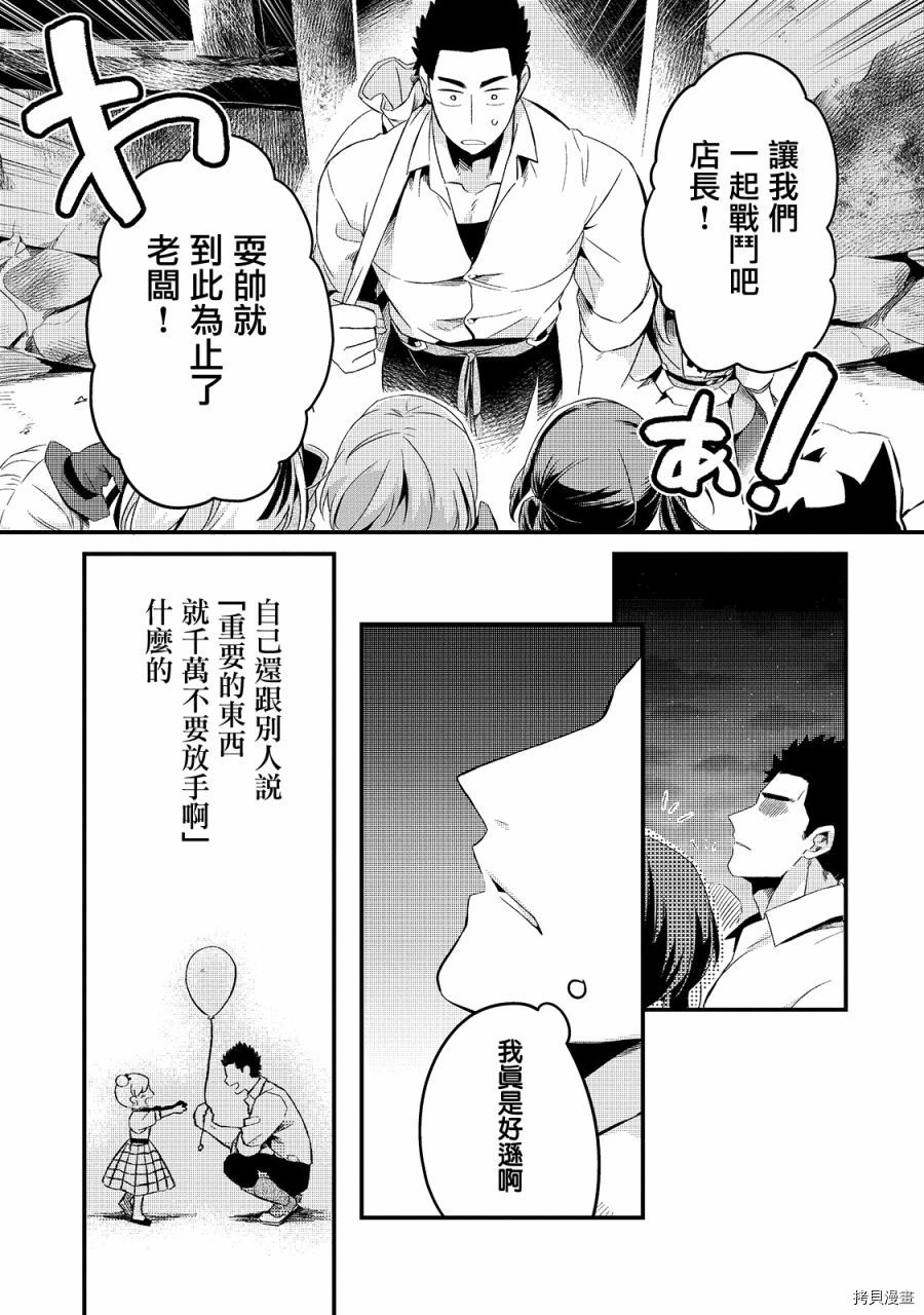 欢迎来到流放者食堂！[拷贝漫画]韩漫全集-第11话无删减无遮挡章节图片 
