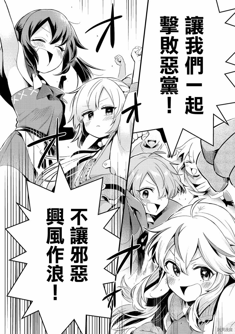 欢迎来到流放者食堂！[拷贝漫画]韩漫全集-第11话无删减无遮挡章节图片 