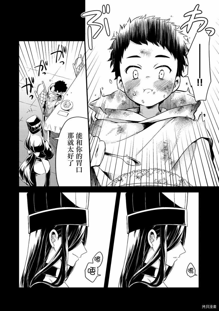 欢迎来到流放者食堂！[拷贝漫画]韩漫全集-第12话无删减无遮挡章节图片 