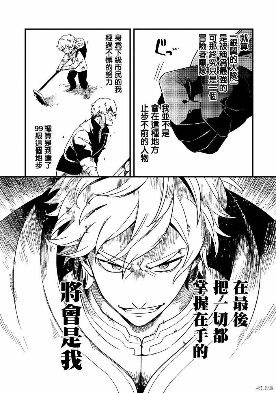 欢迎来到流放者食堂！[拷贝漫画]韩漫全集-第13话无删减无遮挡章节图片 