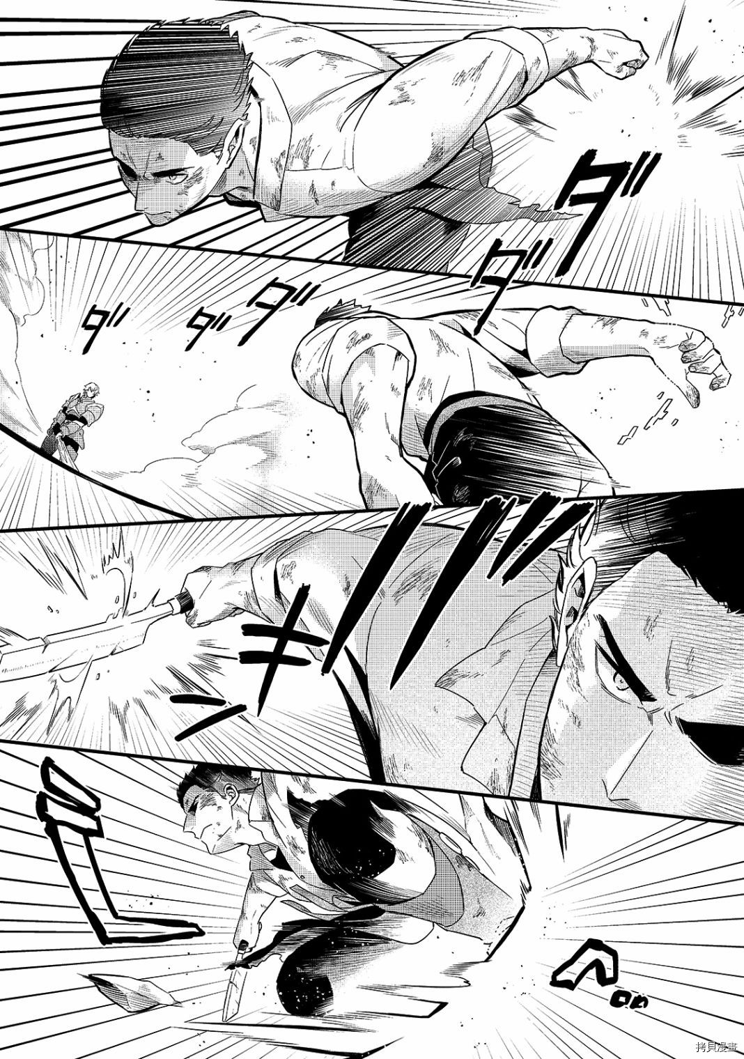欢迎来到流放者食堂！[拷贝漫画]韩漫全集-第16话无删减无遮挡章节图片 