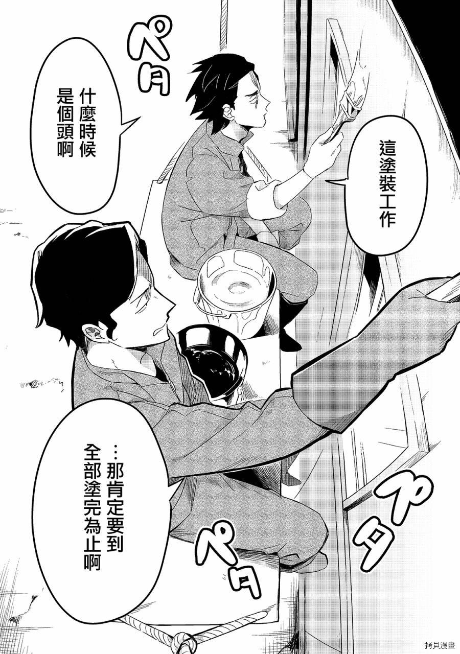欢迎来到流放者食堂！[拷贝漫画]韩漫全集-第18话无删减无遮挡章节图片 