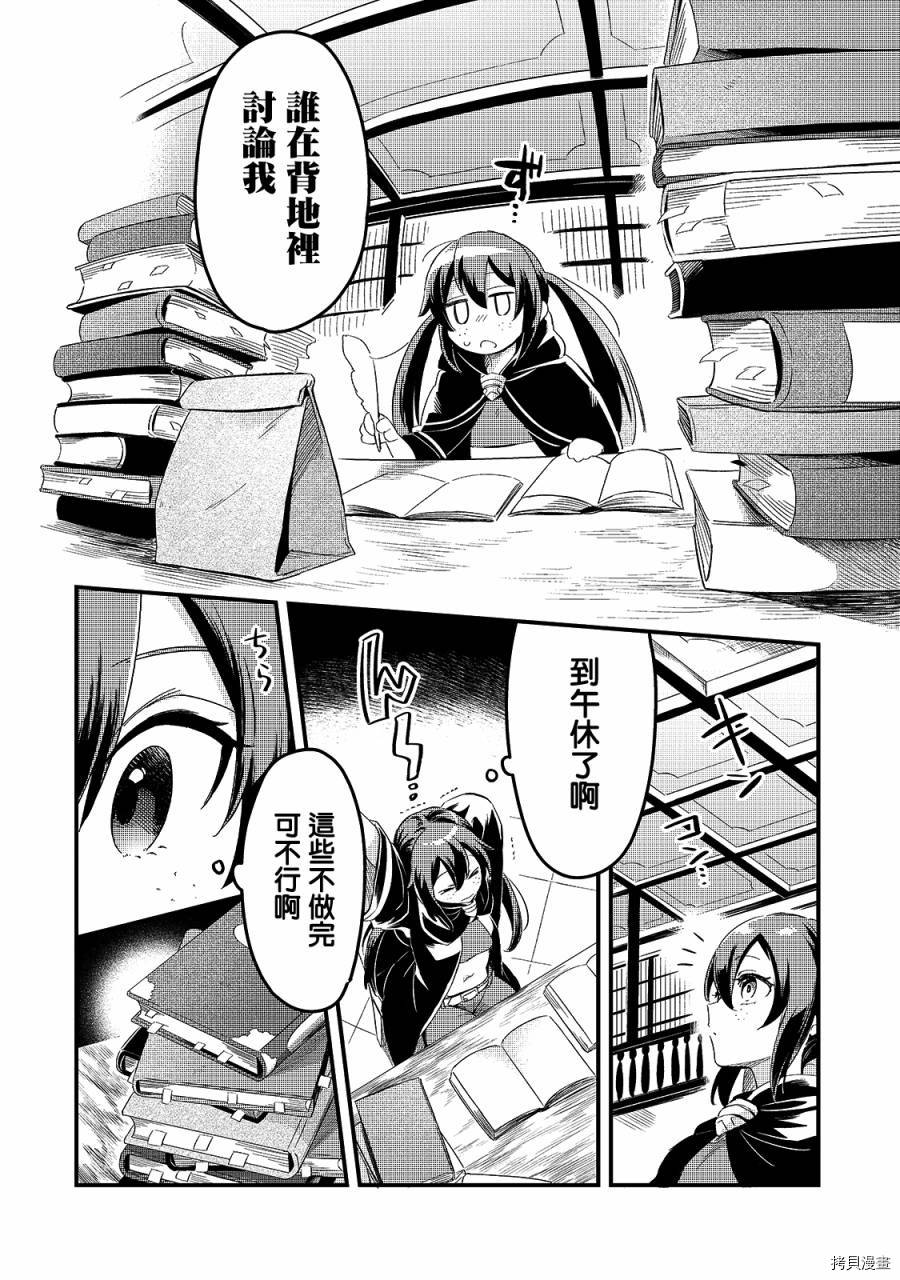 欢迎来到流放者食堂！[拷贝漫画]韩漫全集-第18话无删减无遮挡章节图片 