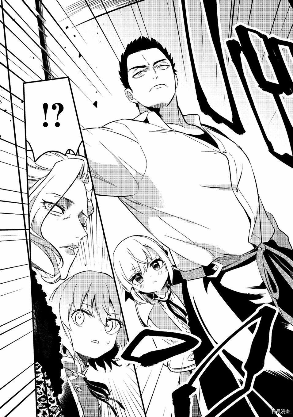 欢迎来到流放者食堂！[拷贝漫画]韩漫全集-第22话无删减无遮挡章节图片 