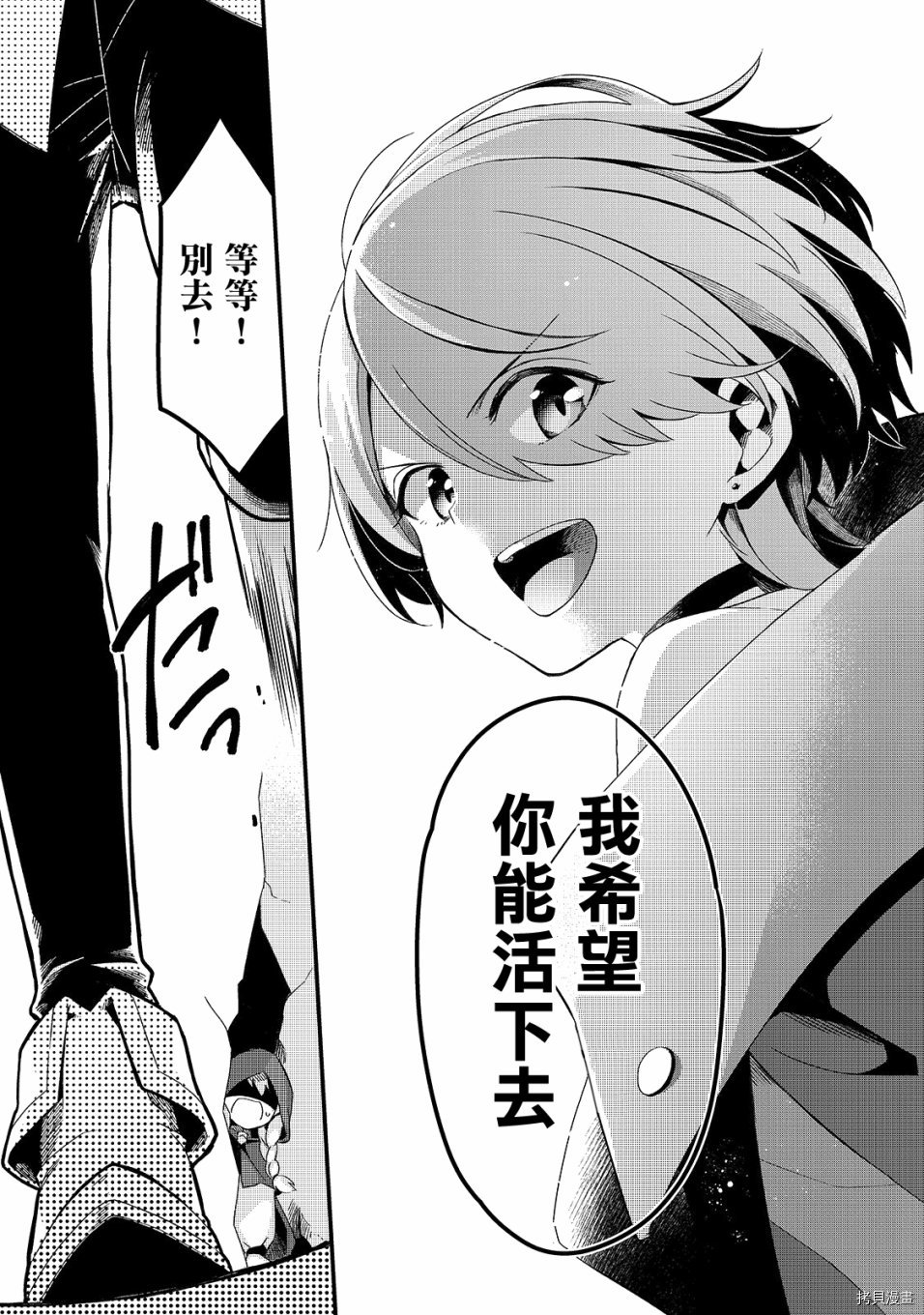 欢迎来到流放者食堂！[拷贝漫画]韩漫全集-第04话无删减无遮挡章节图片 