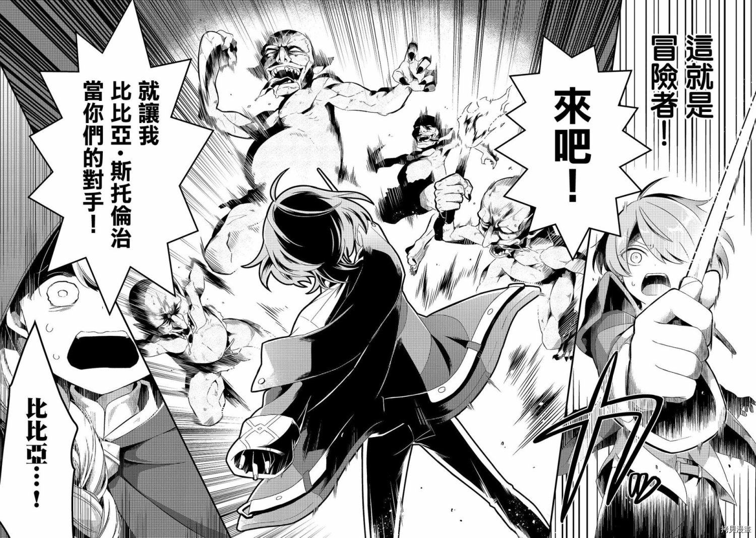 欢迎来到流放者食堂！[拷贝漫画]韩漫全集-第04话无删减无遮挡章节图片 