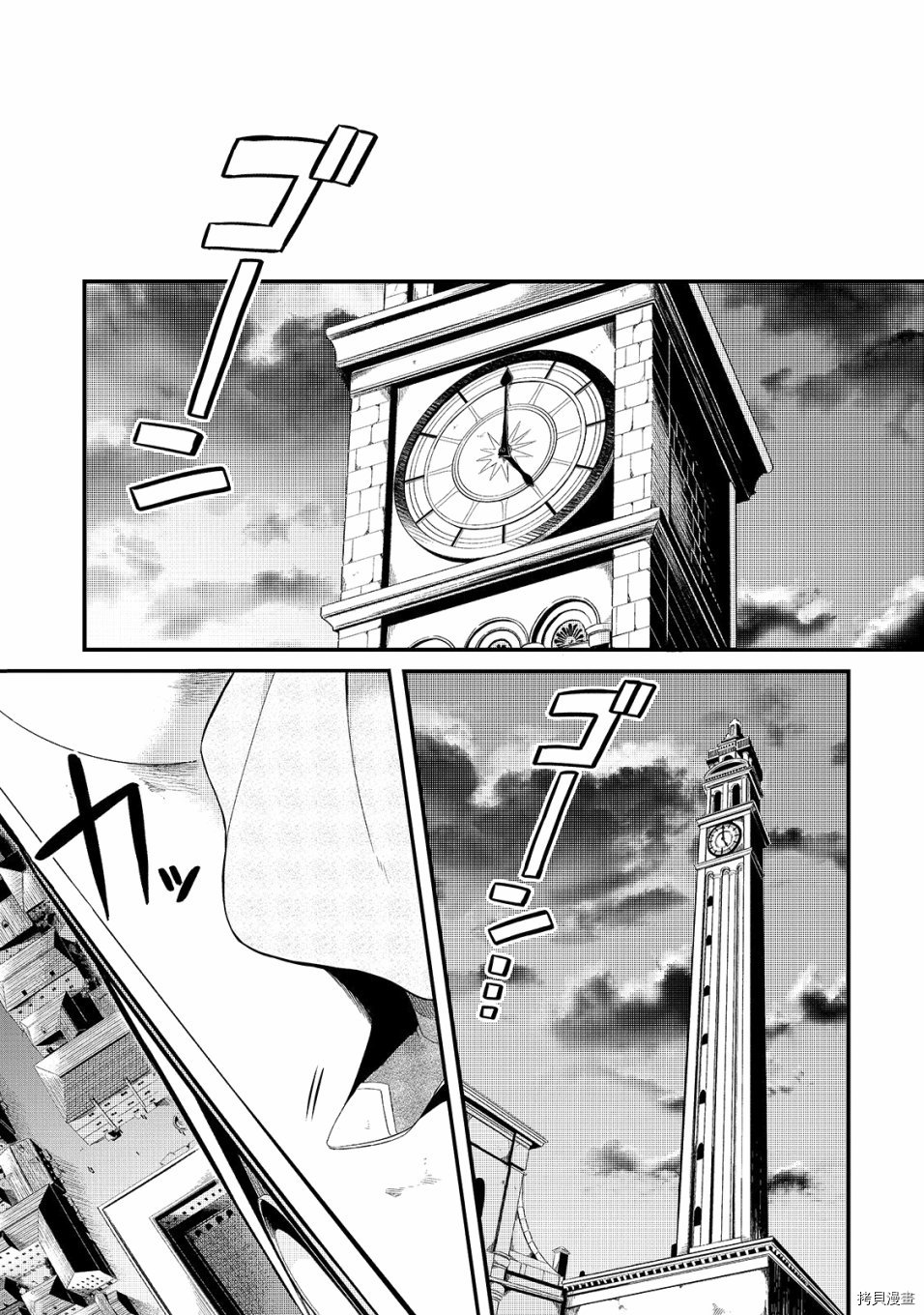 欢迎来到流放者食堂！[拷贝漫画]韩漫全集-第04话无删减无遮挡章节图片 