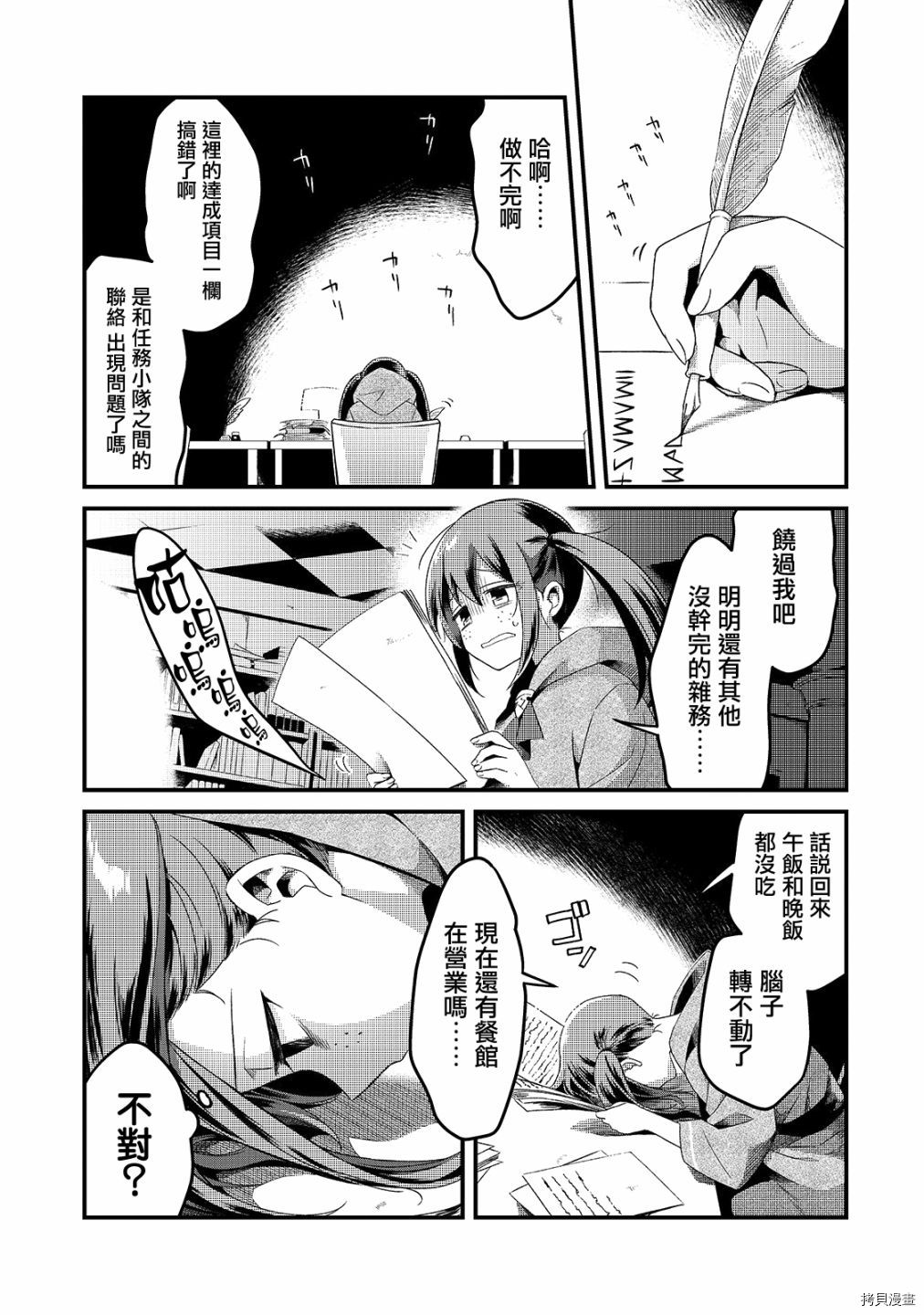 欢迎来到流放者食堂！[拷贝漫画]韩漫全集-第05话无删减无遮挡章节图片 