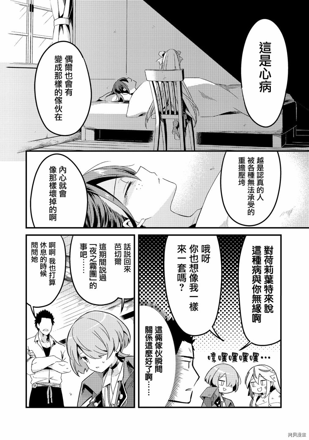 欢迎来到流放者食堂！[拷贝漫画]韩漫全集-第05话无删减无遮挡章节图片 