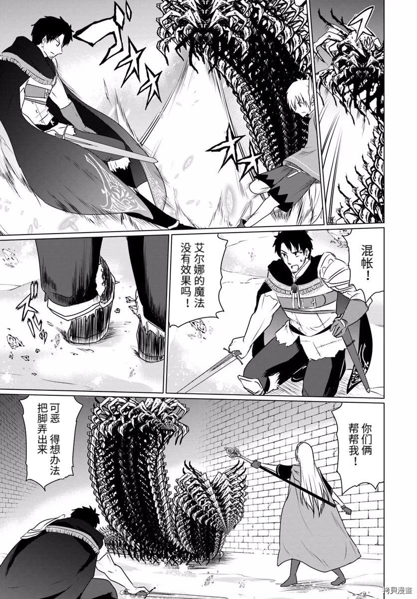 流浪汉转生 ~异世界生活太自由了[拷贝漫画]韩漫全集-第06话中篇无删减无遮挡章节图片 