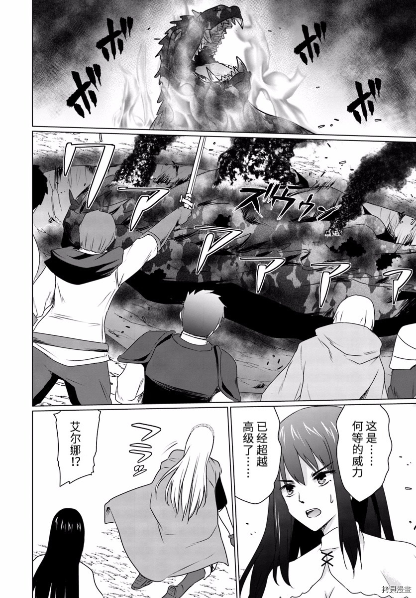 流浪汉转生 ~异世界生活太自由了[拷贝漫画]韩漫全集-第08话后篇无删减无遮挡章节图片 