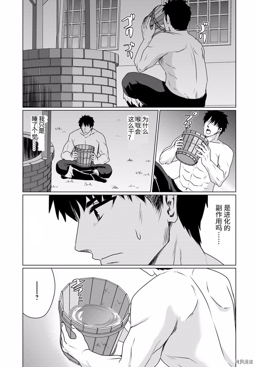 流浪汉转生 ~异世界生活太自由了[拷贝漫画]韩漫全集-第09话后篇无删减无遮挡章节图片 